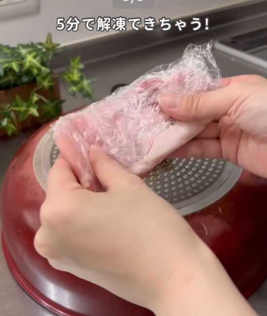 解凍した肉