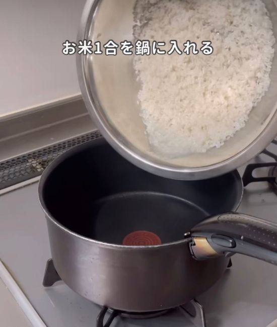 米を鍋に入れる様子