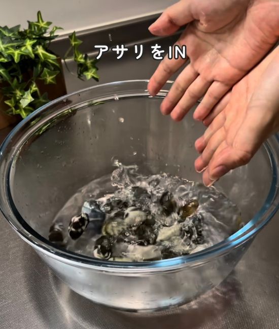 アサリを投入する様子