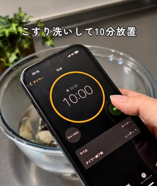 １０分計る様子