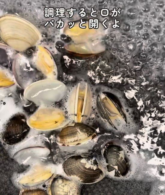調理中のアサリ