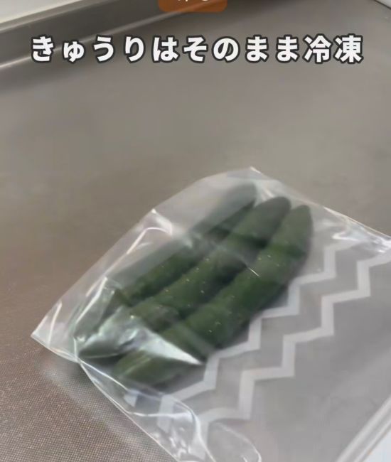 丸ごと冷凍したキュウリ