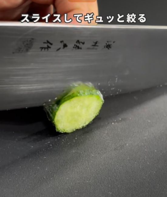 キュウリをスライスする様子