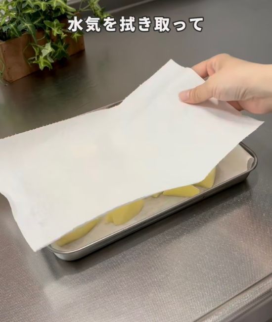 ジャガイモの水気取り