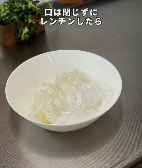 電子レンジで温めた後のタマネギ