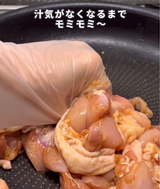 調味料を揉み込む様子