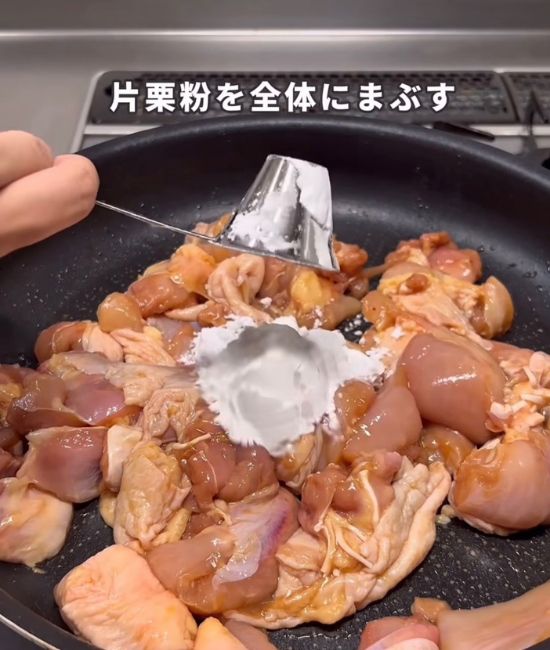 片栗粉を投入する様子