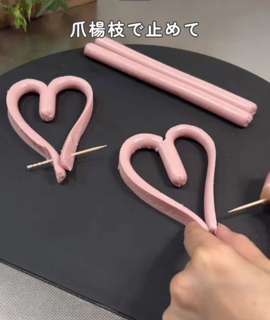 ハート型にしたソーセージ