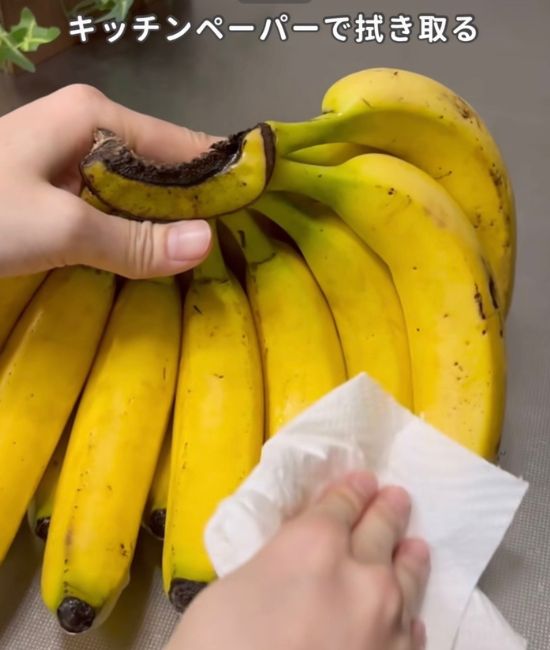バナナの水気を取る様子