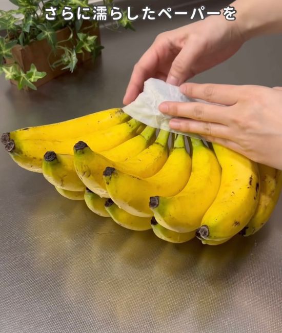 ヘタにキッチンペーパーを巻く様子