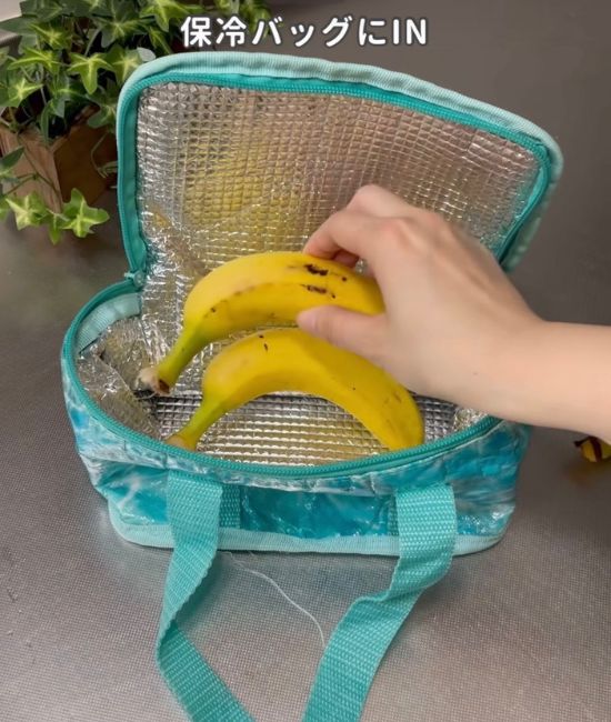 バナナを保冷バッグに入れる様子
