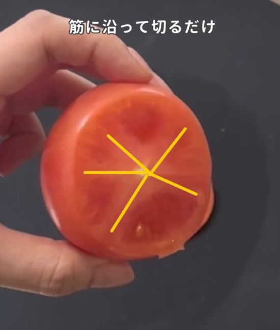 トマトの筋