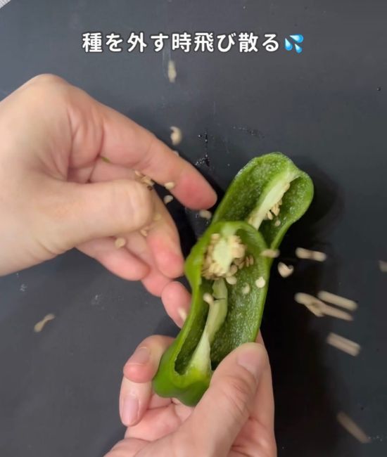 ピーマンの種が飛び散る様子