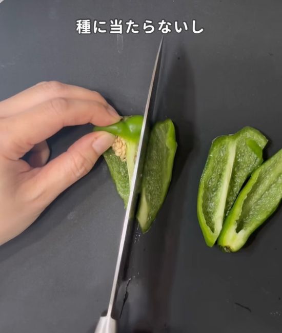 ピーマンを回して切る様子