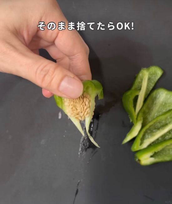 ピーマンの種