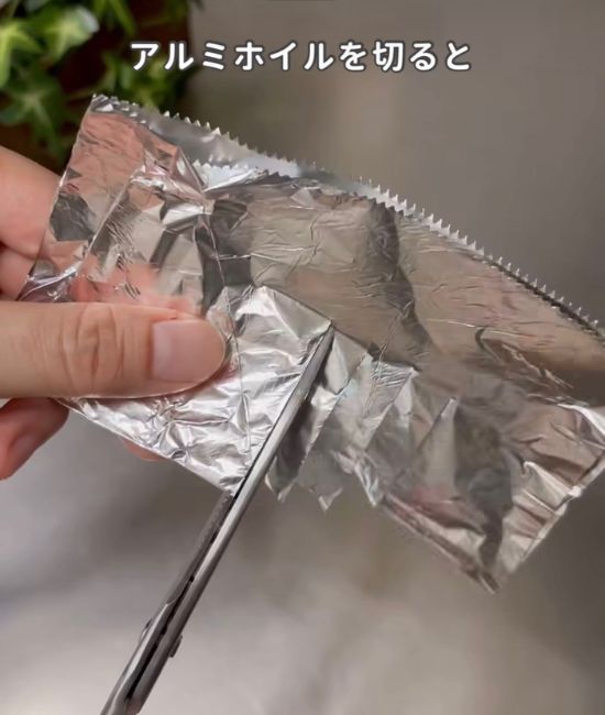 キッチンバサミでアルミホイルを切る様子