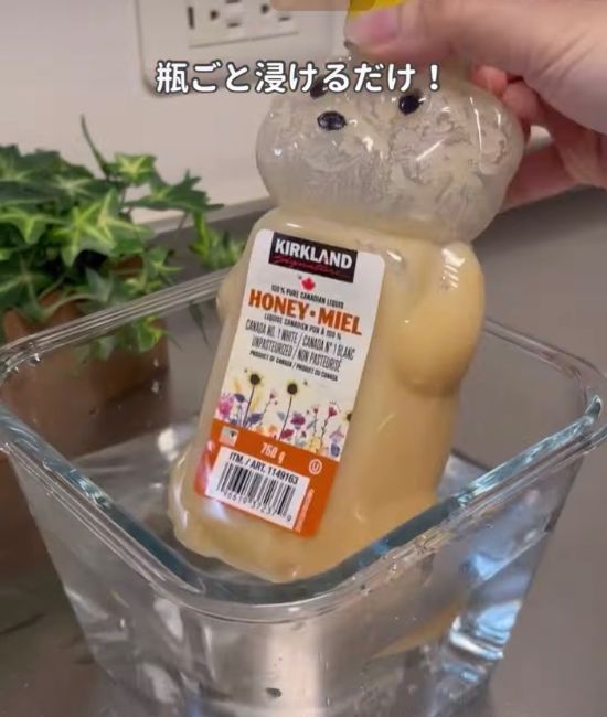 ハチミツを柔らかくしている様子