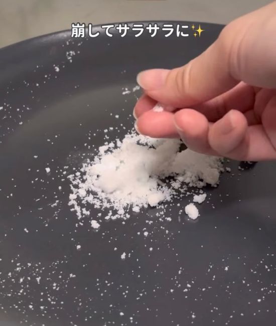 サラサラの塩