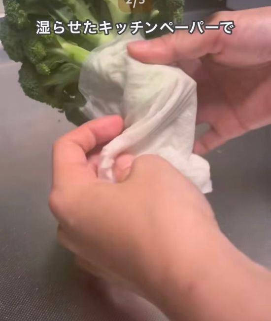 ブロッコリーを包む様子