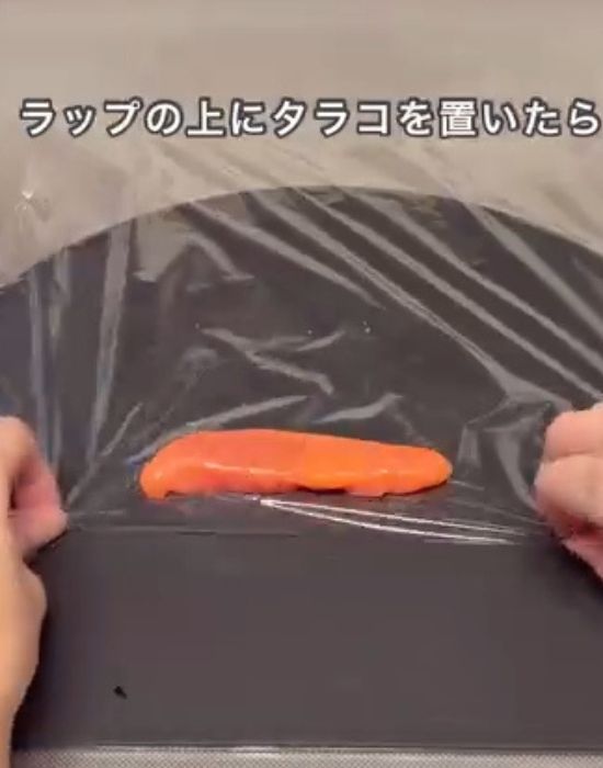 ラップの上にタラコを横向きに置いた様子