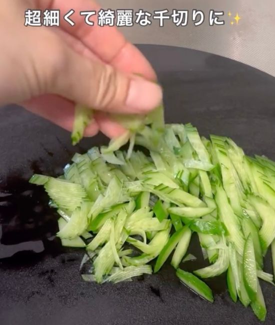 キュウリを薄い千切りにした様子