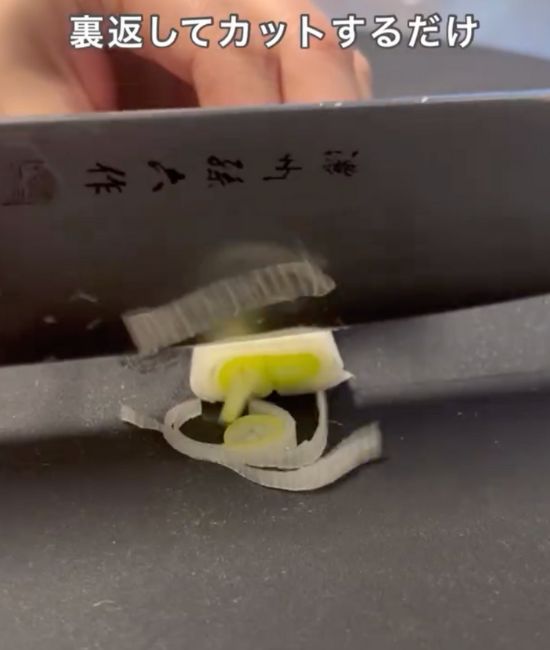 白ネギを輪切りに切る様子