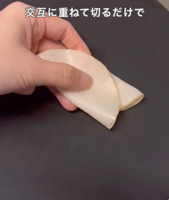 ２枚のハムを半分に折って交互に重ねた様子