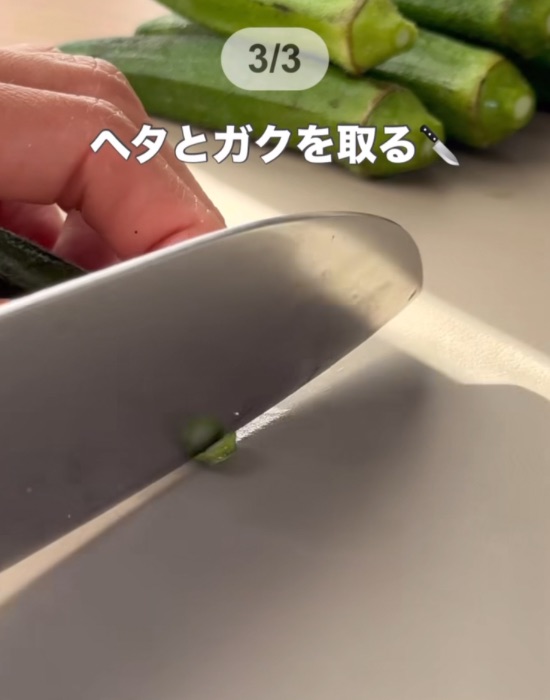 オクラのヘタとガクを取っている画像