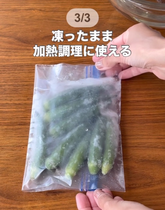 保存袋に入れたオクラを冷凍している画像