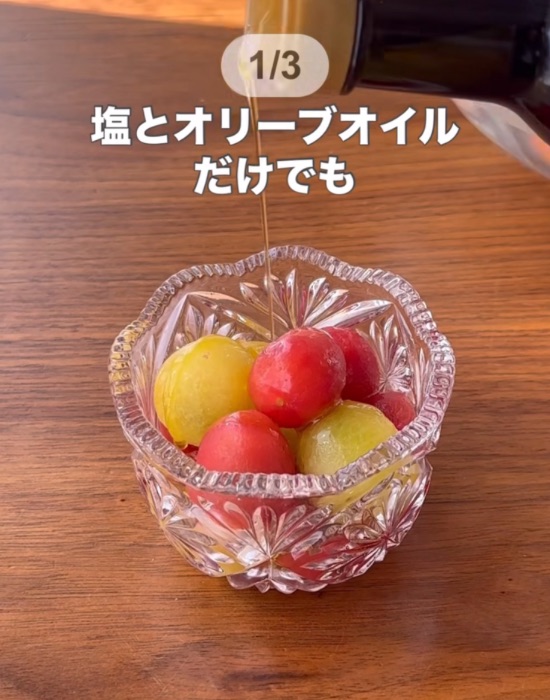 ミニトマトに塩とオリーブオイルをかけている画像