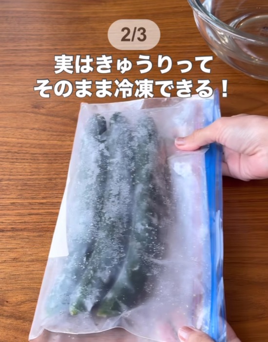 キュウリを袋に入れて冷凍している画像