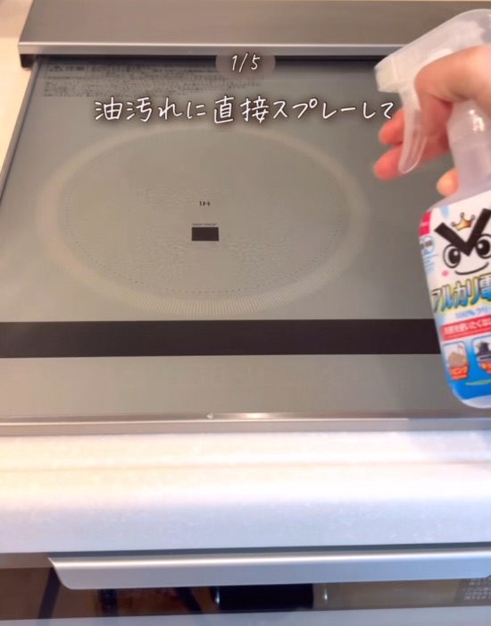 キッチンコンロにアルカリ電解水を吹きかける様子