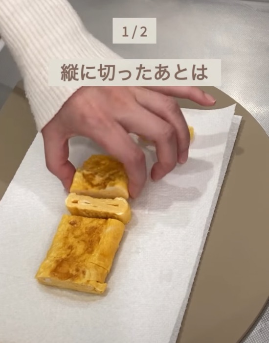 卵焼きを縦に切る様子