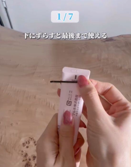 ヘアピンを挟んだチューブ