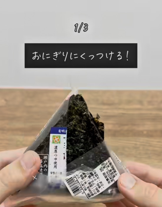 おにぎりのフィルムをひっくり返してはめている画像