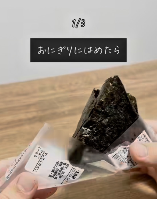 おにぎりの反対側のフィルムをひっくり返してはめている画像