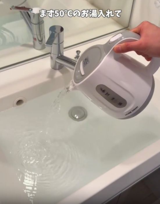 ５０℃のお湯を溜める