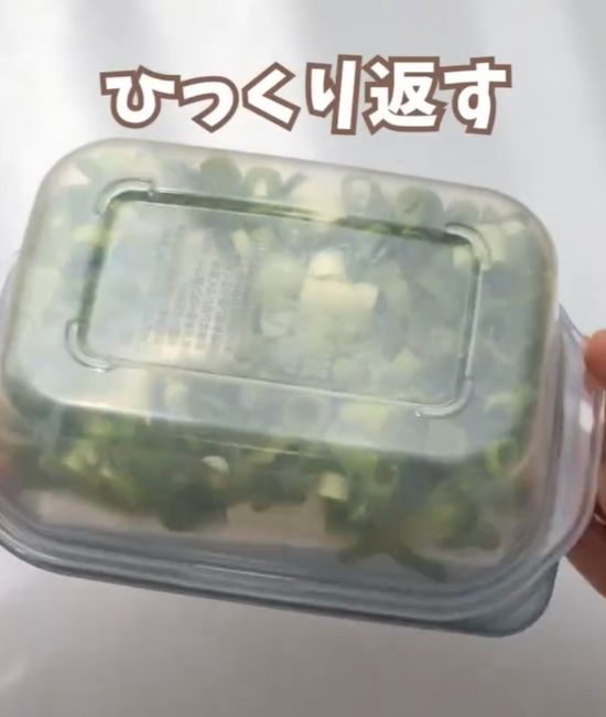 小口切りにしたネギを入れた保存容器のふたを閉めて裏返した様子