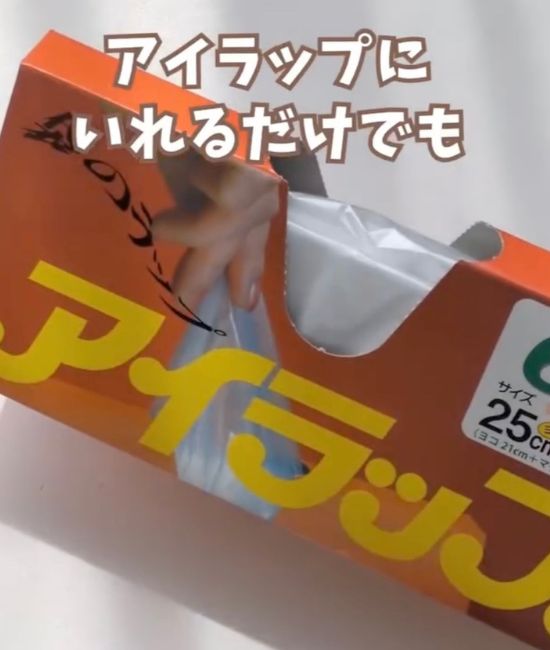 箱に入った状態の『アイラップ』の写真
