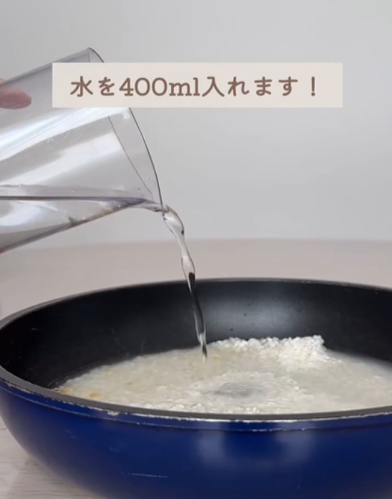 水を入れて加熱