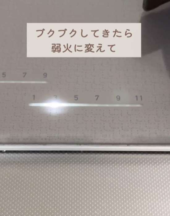 弱火で５分加熱