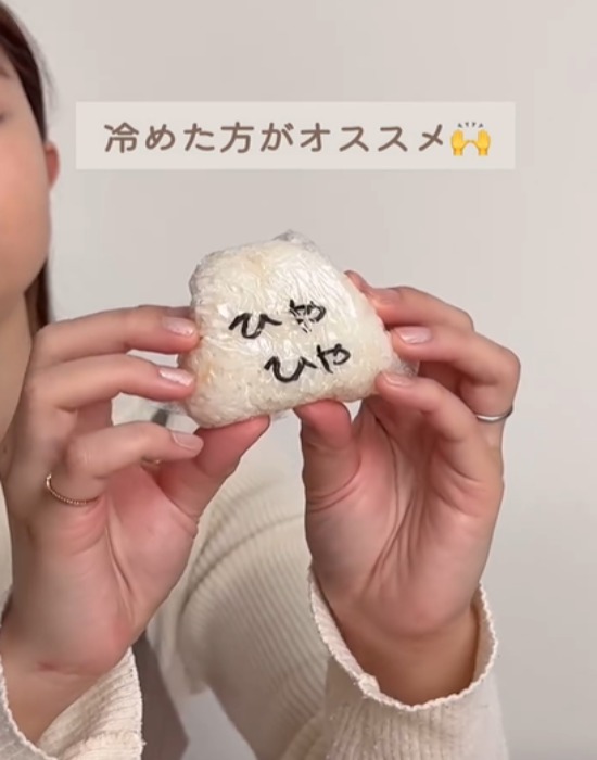 おにぎりにする
