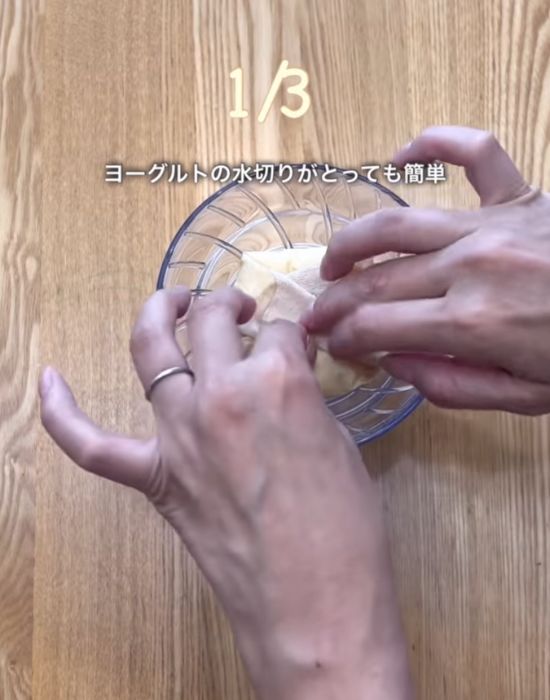 ヨーグルトを入れたコーヒーフィルターの口を閉じる様子