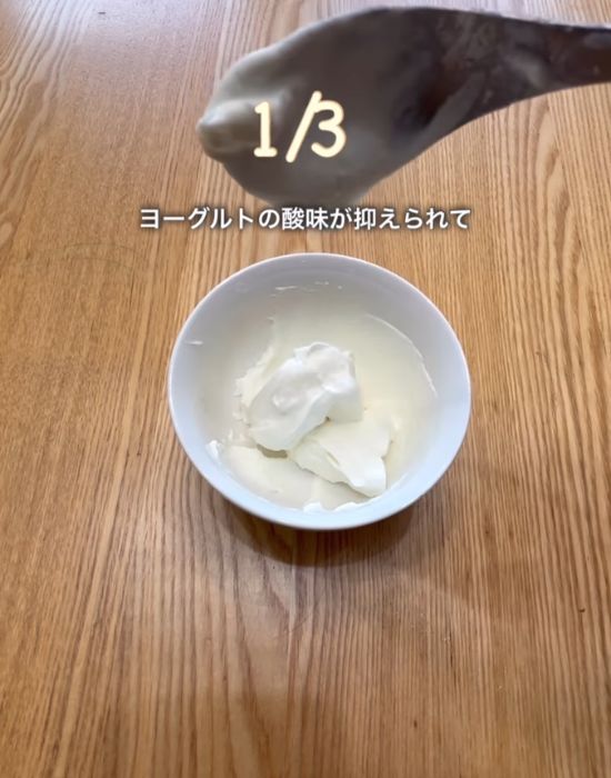 完成した水切りヨーグルトを器に入れる様子