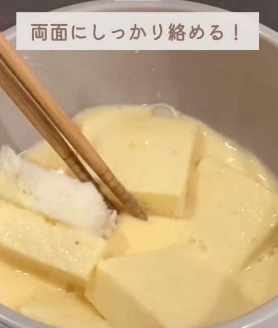 卵液の入ったボウルにパンを入れて卵液を絡ませる様子