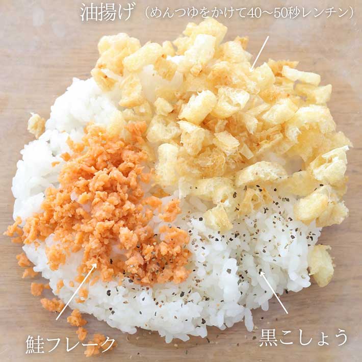 鮭と油揚げのおにぎり