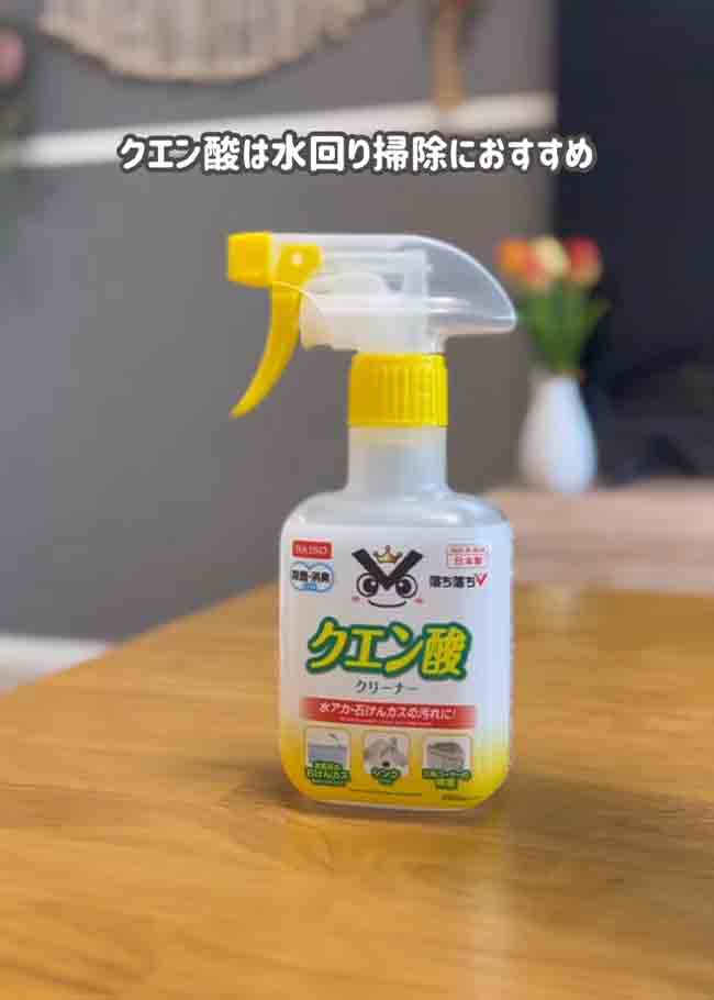 ダイソーのスプレー使い方