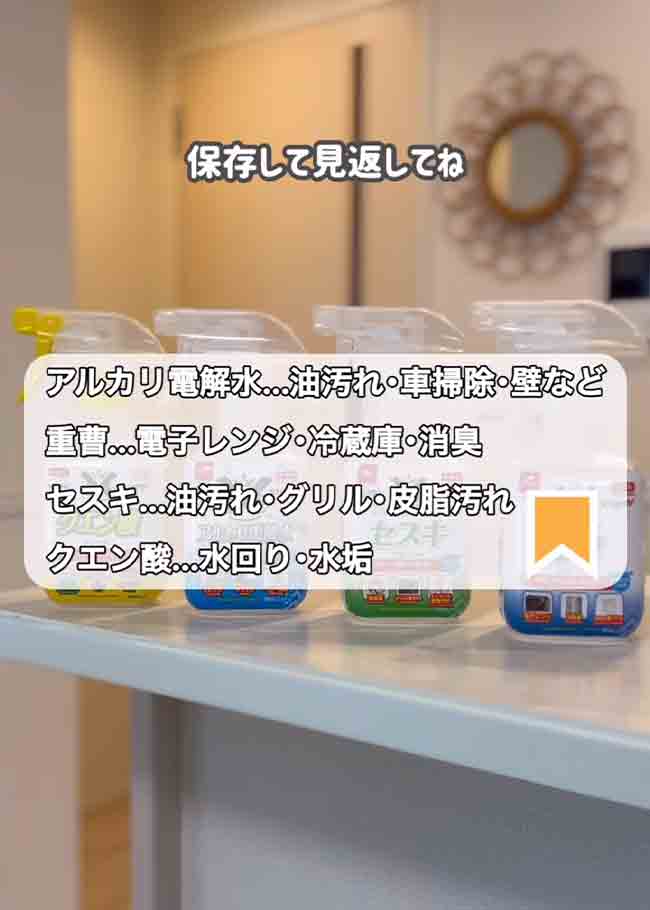 ダイソーのスプレー使い方