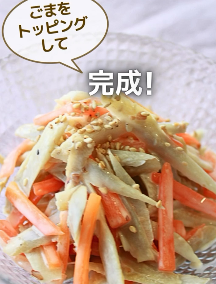ケンコーマヨネーズが紹介した、『ささがきゴボウのナッツ風味サラダ』