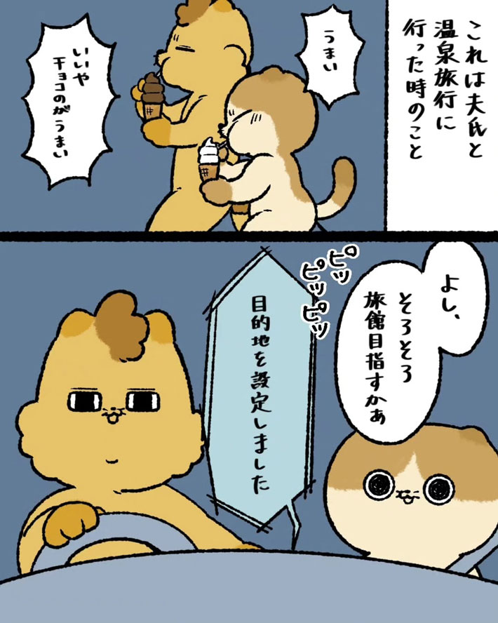 温泉旅行中の夫婦